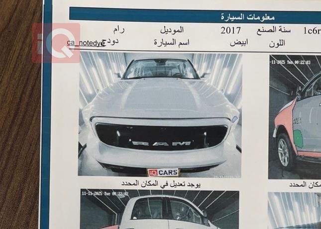 رام 1500